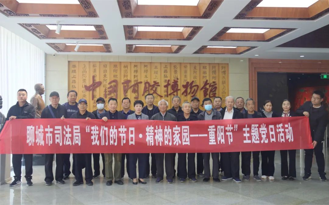 聊城市司法局組織離退休老干部　開展＂走近新黃河＂主題黨日活動